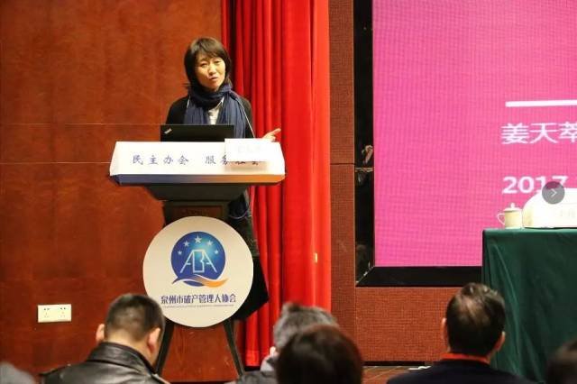 泉州市破产管理人协会正式成立