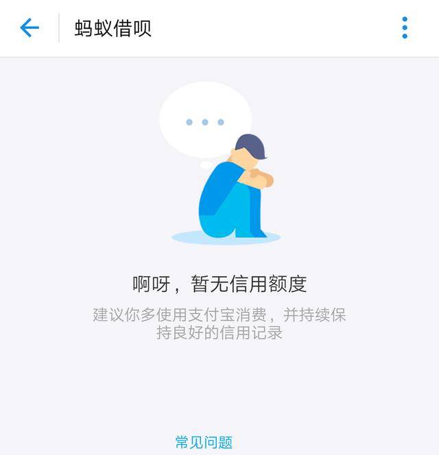 狗王借呗突然额度突然没了?没关系在v狗王宝中你还冒险岛蓝蜗牛蚂蚁曹民图片