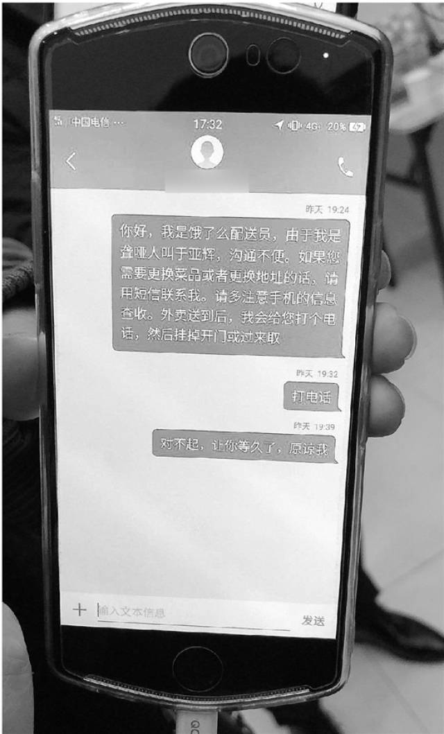 网购过程中接到电话或短信称网购