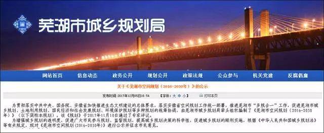 芜湖最新空间规划出炉未来城市核心离繁昌一步之遥