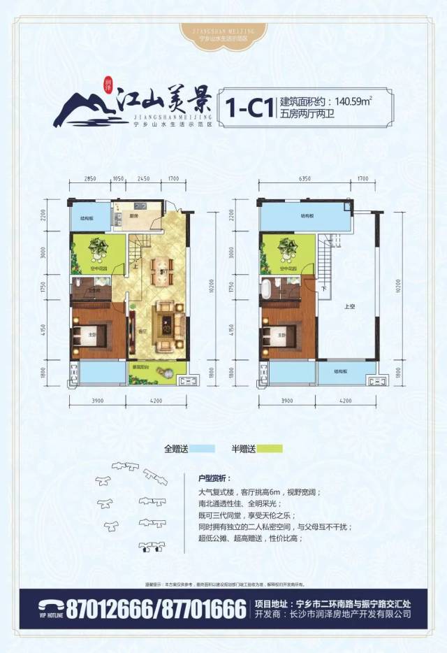 江山美景北靠二环路,南临沩江溜子洲,总建筑面积21万方,内外双公园