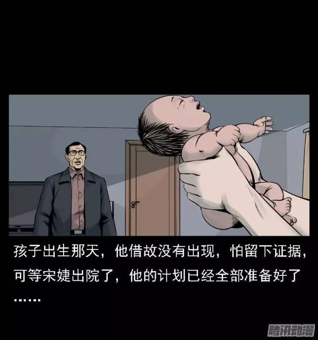 《中国诡案实录》婴尸案