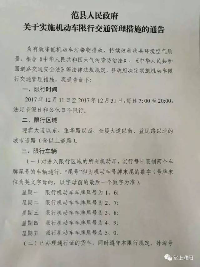 12月11日开始实施!