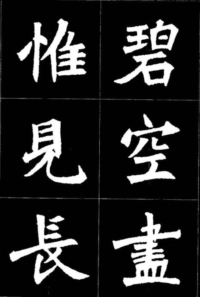 众所周知,《张猛龙碑》被誉为天下"第一魏碑",今天书法思考就给大家