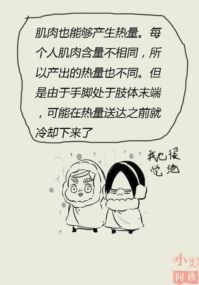 小艾问诊:冬天来了,请不要对我爱的人和爱我的人冻手冻脚