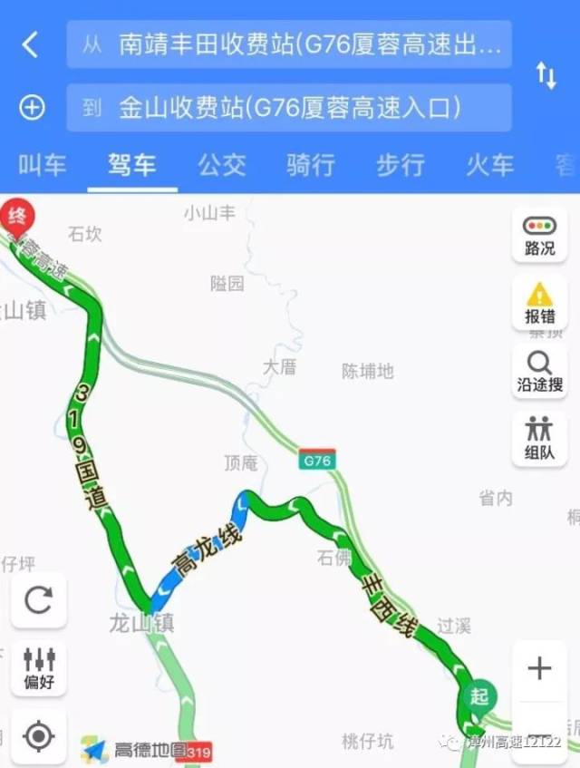 【提醒】明天起,厦蓉高速这段路双向交通管制!您可以这样绕行!