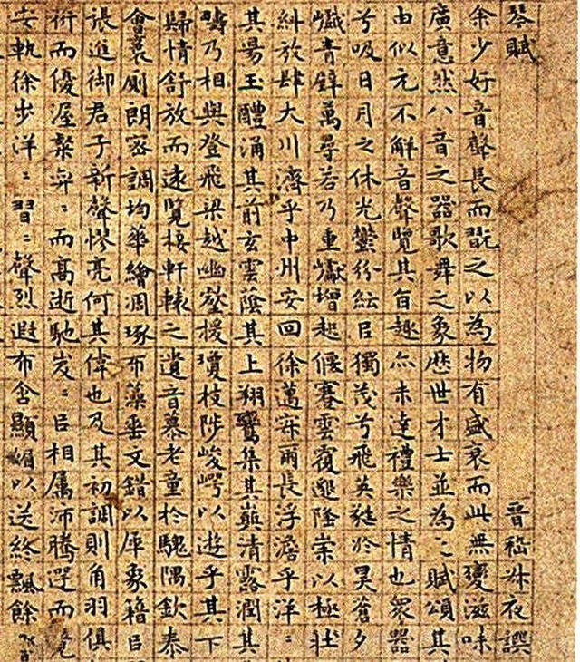 052–文徵明–小楷琴赋(蕉石鸣琴图跋(1528年59岁,无锡市博物院)