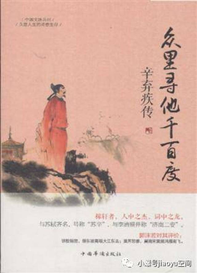 每日一帖众里寻他千百度总163期唐诗宋词眼力最差的人