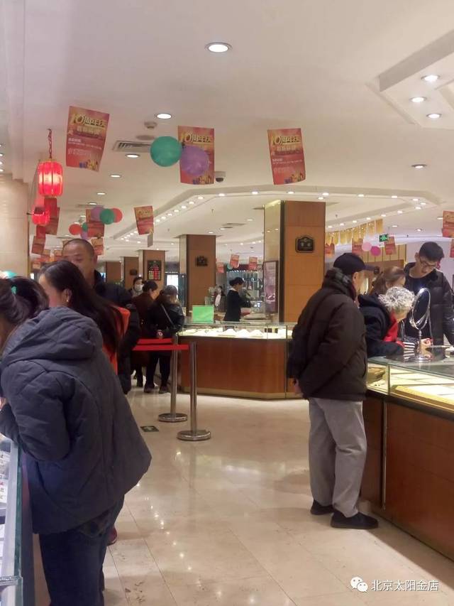 太阳金店十周年店庆,将优惠进行到底!