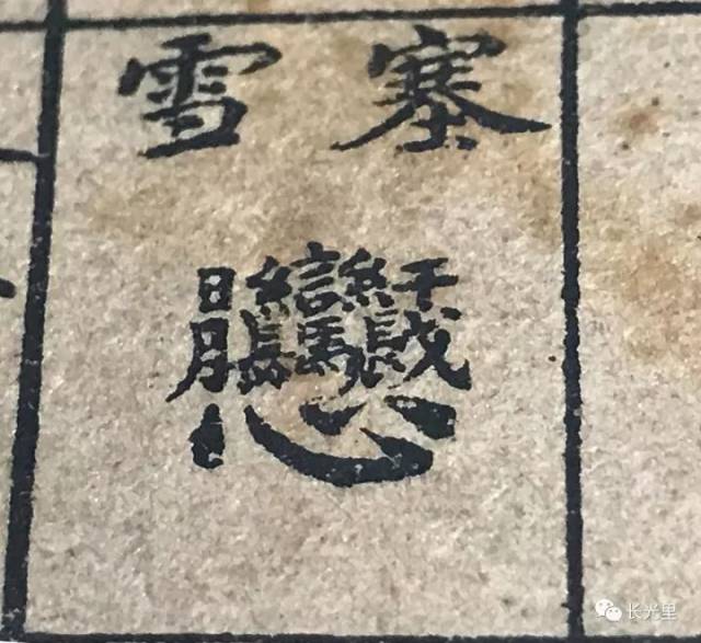 文字| 全最难写的汉字潮汕人笑了!