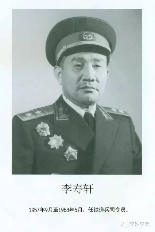 9 李成芳中将 李成芳(1914-1984,湖北省麻城县人.