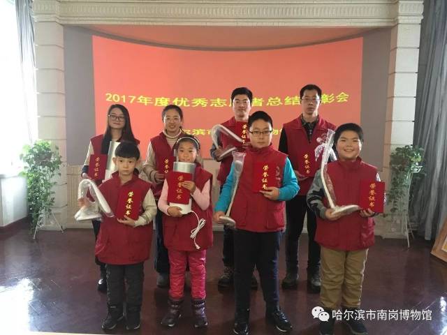 2017年度优秀志愿者总结表彰会