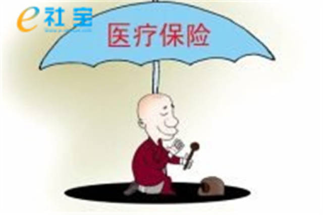 什么是基本医疗保险定点医疗机构 564396900245431f81f433de8556d33b.jpeg