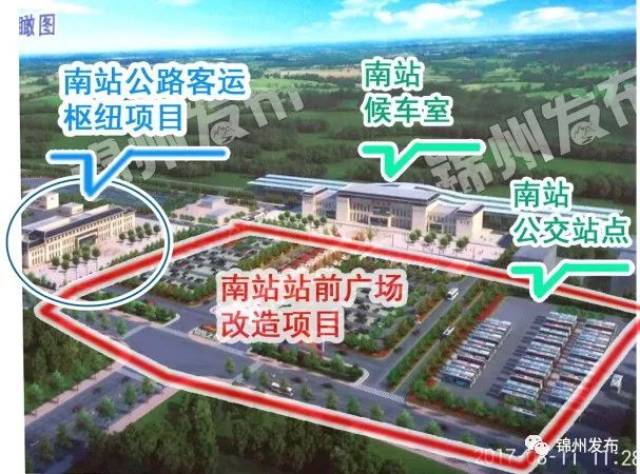 惊艳亮相!改造后的锦州南站广场正式使用啦~快看有哪些变化