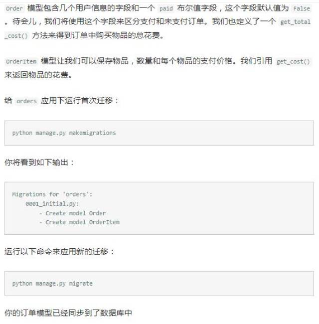 神级程序员用最火web框架Django搭建一个在线