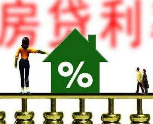 内江买房的看过来:首套房贷款利率比去年同期