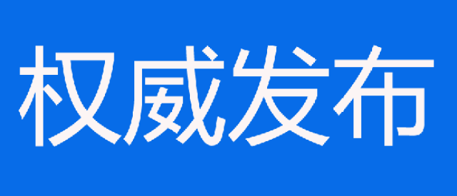 工作领导小组办公室)副主任(试用期一年 金振伟任洛阳市森林公安