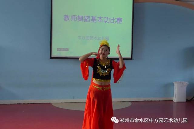 舞激情 闪亮风采 中方园艺术幼儿园教师舞蹈基