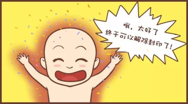 妇产科普 | 胎儿生长受限——妈妈,我被"封印"啦!(第三话)