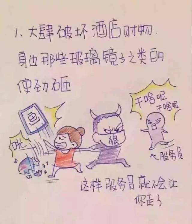 插座里有针孔摄像头!情侣入住酒店又被偷怕!