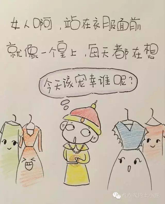 有人说,女人的衣橱里永远只缺一件衣服.怎么可能,我们缺 无!数!件!