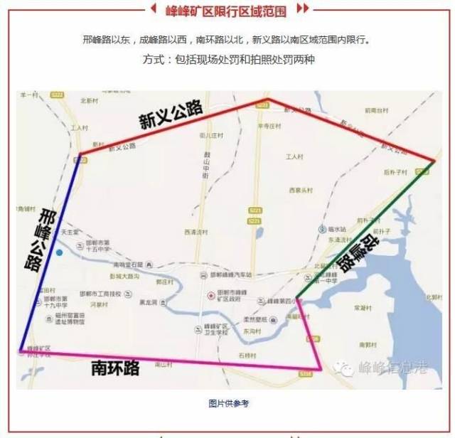 不限行 12月17日(周日):不限行 峰峰矿区主城区限行范围:成峰路以西