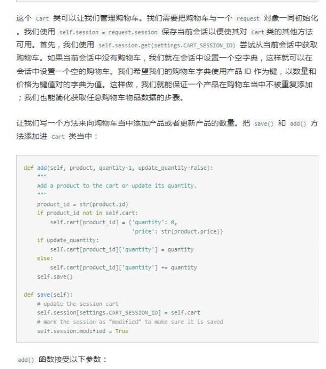 神级程序员用最火web框架Django搭建一个在线