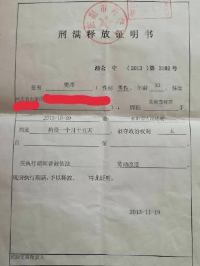 日前一份2013年当年的检察院起诉书被曝光,起诉书中表示在2013年6月4