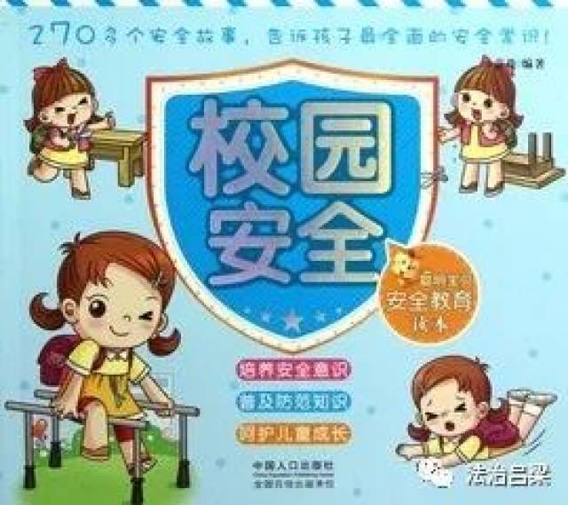 柳林县公安局穆村派出所积极开展护校安园工作_手机搜狐网