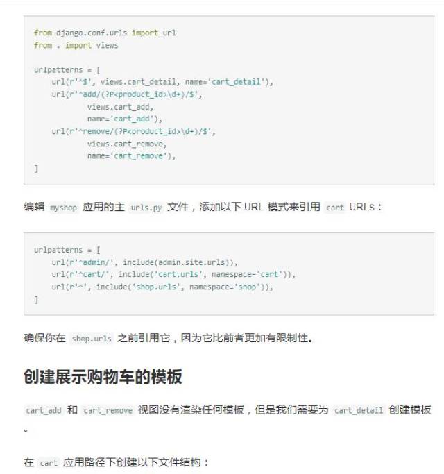 神级程序员用最火web框架Django搭建一个在线