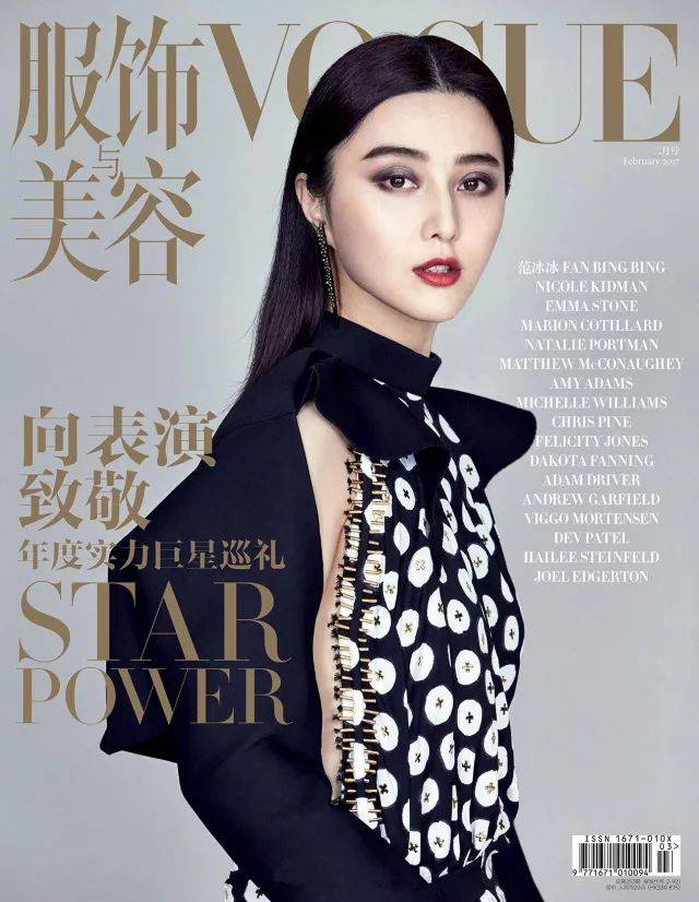 《vogue》《elle》《时尚芭莎》《时尚cosmo》《嘉人》,到底哪家杂志