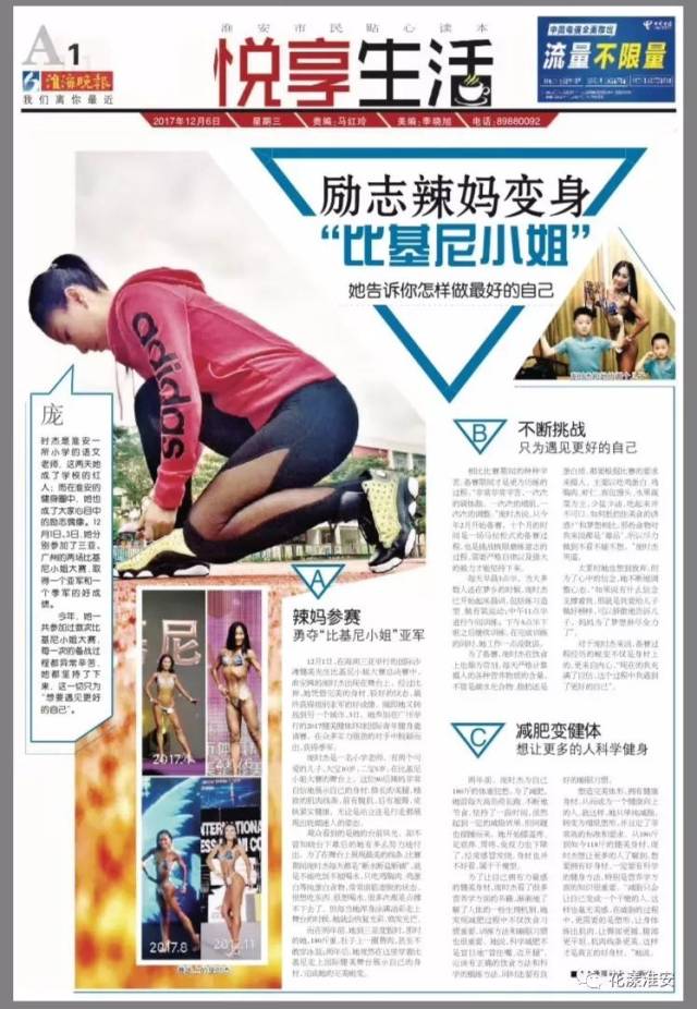 知行有约|淮安人华波,世界自然教练健美v教练冠军嗯啊图片