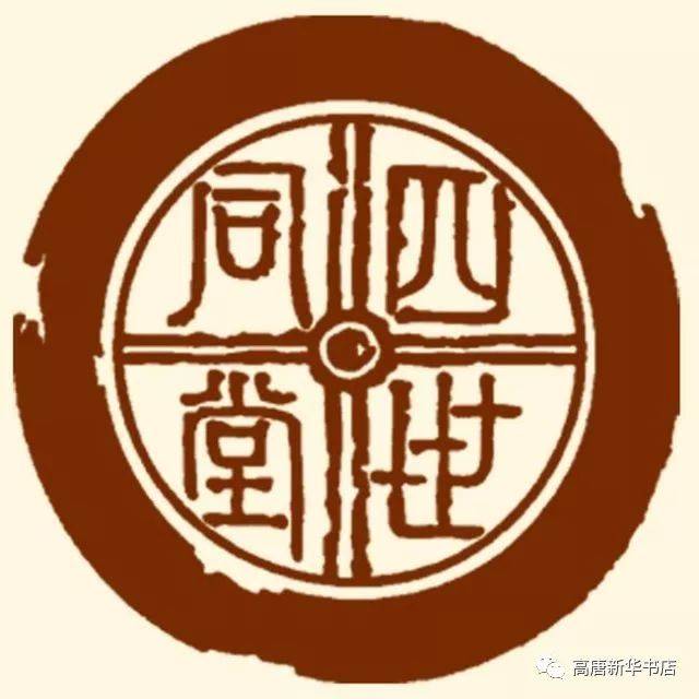 四世同堂