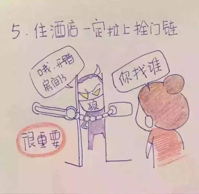 插座里有针孔摄像头!情侣入住酒店又被偷怕!