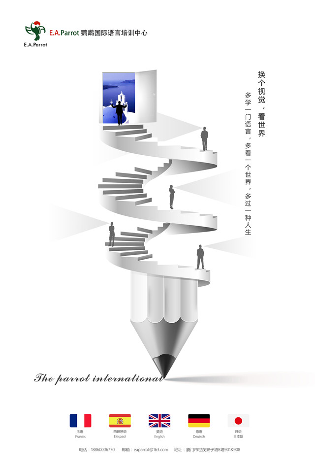 换个角度看世界,原来海报可以这么有创意?