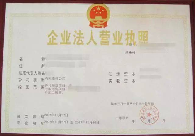 企业统一社会信用代码是啥 d0e760cf5c174af8b2867449fe5ac8a4.jpeg