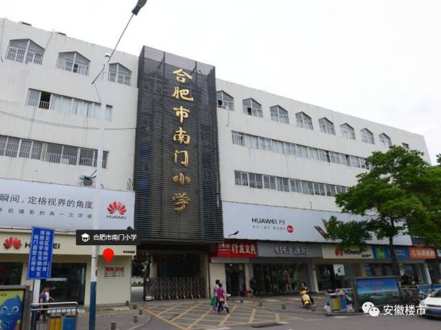 学区 合肥市南门小学 雨桐有话说