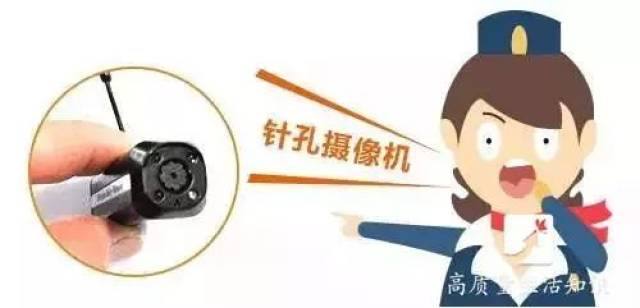 插座里有针孔摄像头!情侣入住酒店又被偷怕!