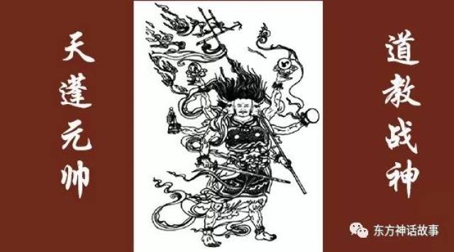 道教神话:天蓬元帅——战神一般的男子