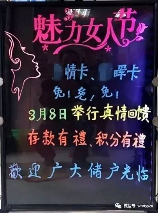 围观丨荧光板的正确打开方式