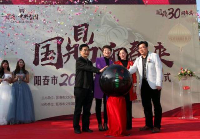 阳春"国鼎迎春来"阳春市2018首届城市春晚正式启动!