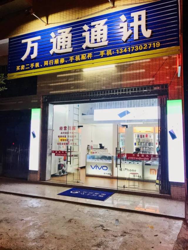 丰顺那么多手机店,唯独这家钜实惠,维修所有苹果设备!