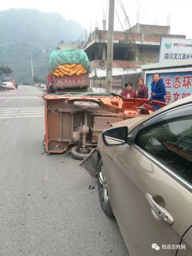 昨天下午,高县发生一起车祸,三轮车被撞翻在地.