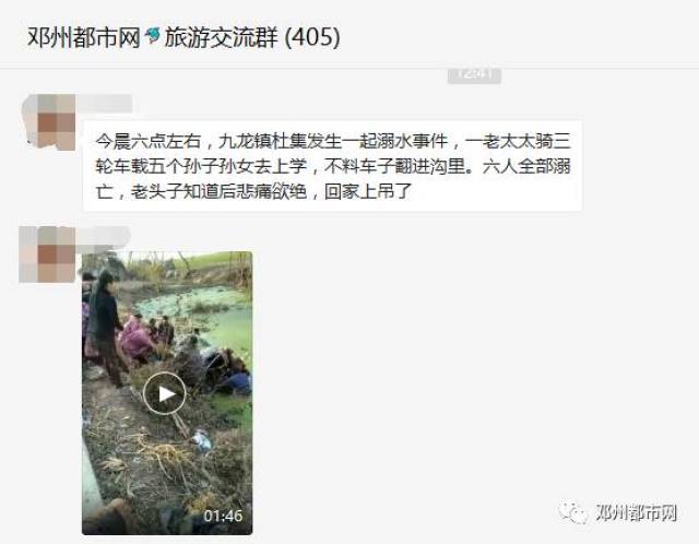 邓州人口音_邓州失信人名单王辉