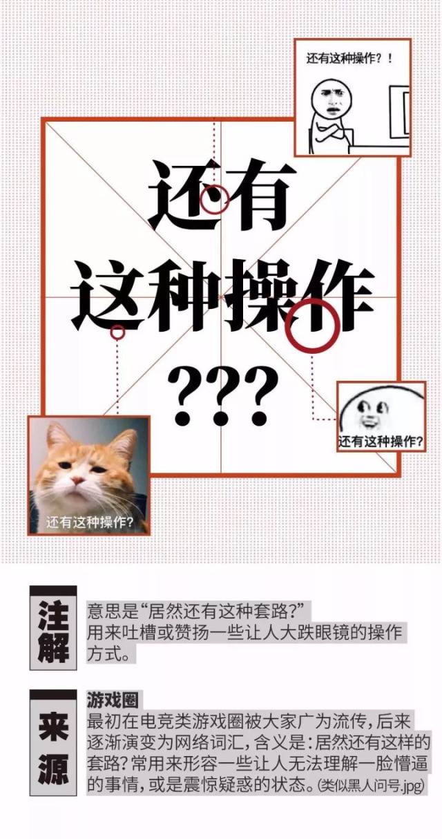 今年网络流行语 top 18 , 不知道你就out啦!