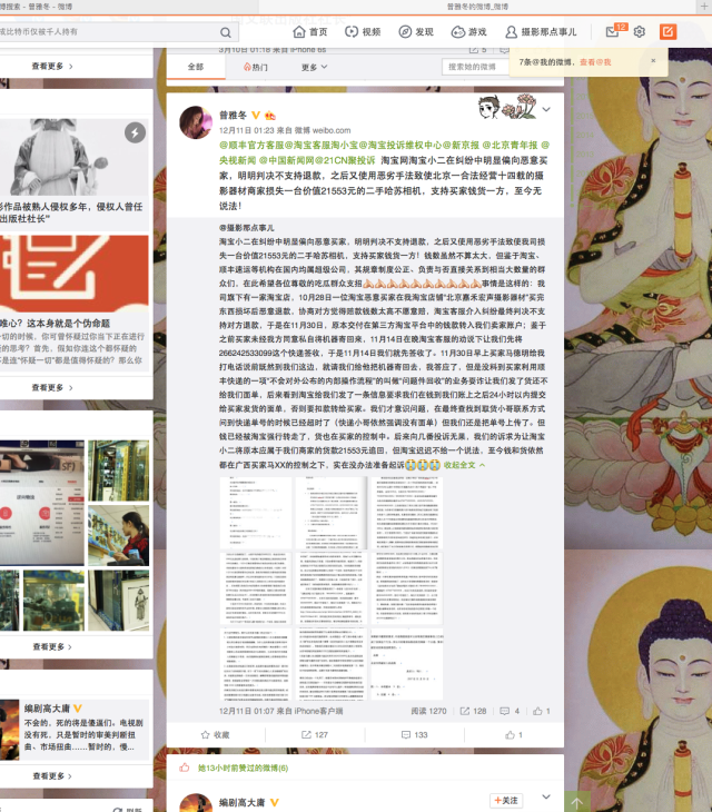 淘宝小二又给马爸爸闯祸!纠纷偏心恶意买家惹