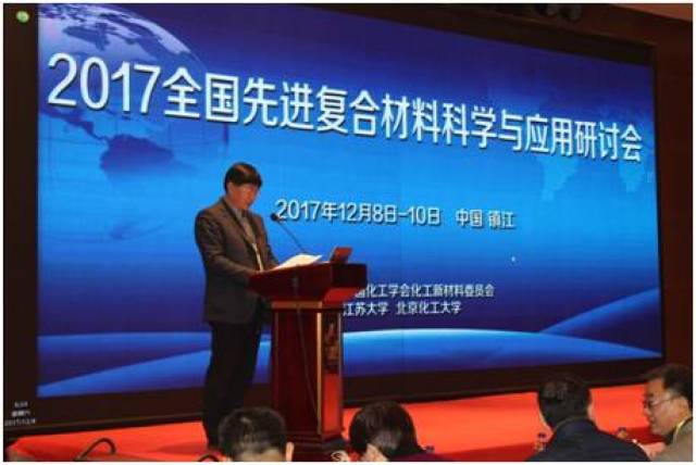 中国化工学会化工新材料专委会秘书长张晓丰主持会议