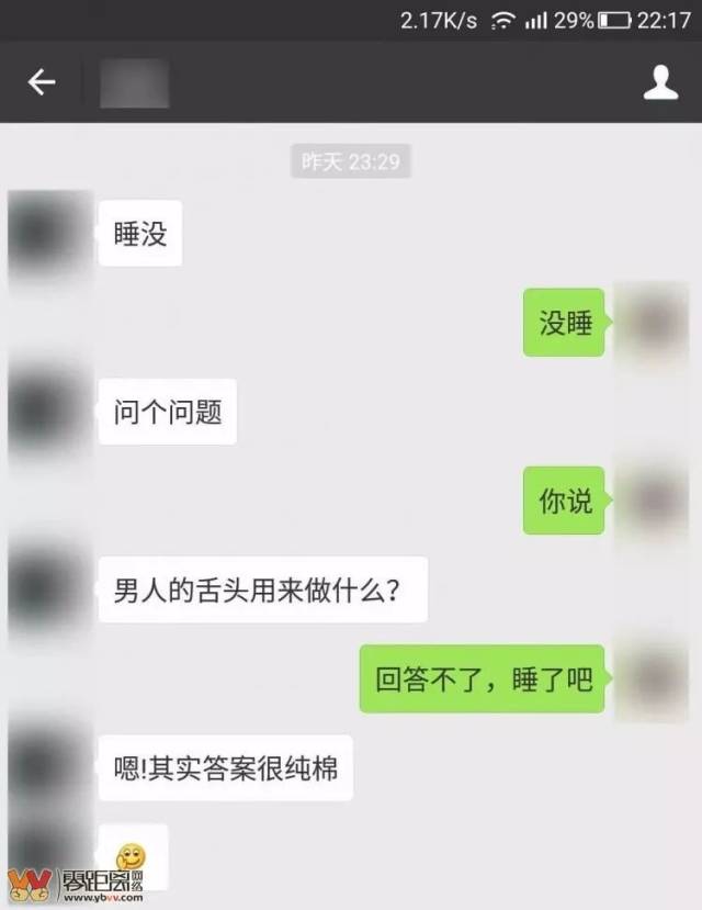 四川某驾校教练骚扰女学员,露骨聊天记录被曝光!_手机搜狐网