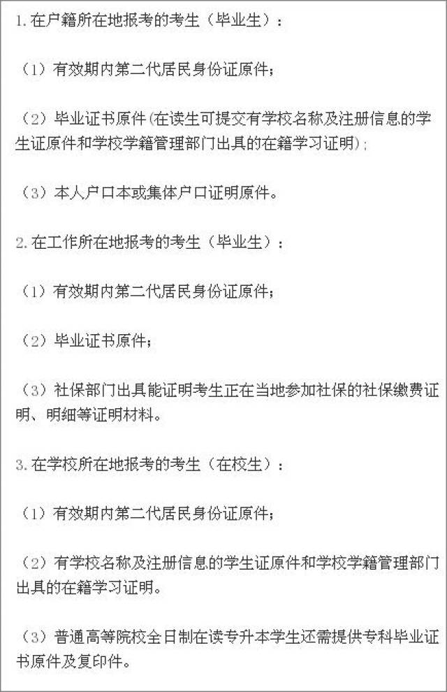 教师资格面试报名,流程,资格认定条件,材料都需要哪些?