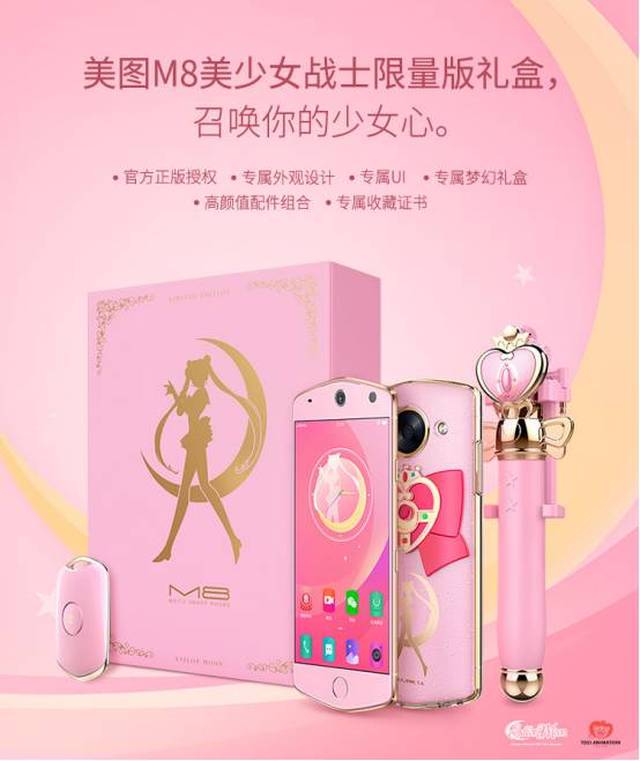 美图手机丨12月12日11:00起,美图限量版机型特价抢!